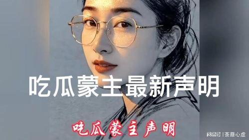 吃瓜蒙主热门视频,一场视觉盛宴背后的故事