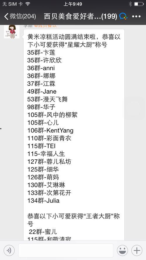 网传视频吃瓜群,揭秘网络八卦背后的真相与趣味