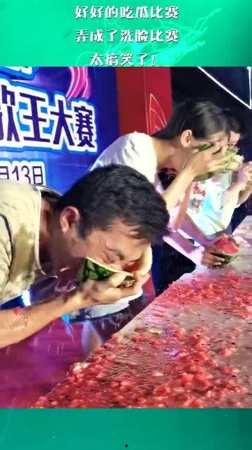比赛吃瓜的搞笑视频