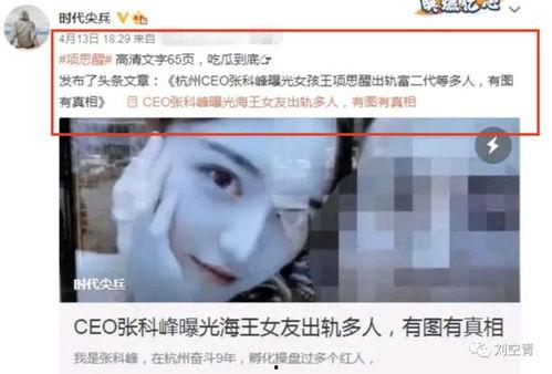 项思醒视频在线吃瓜,在线吃瓜乐趣无限