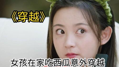 吃瓜少女视频解说,揭秘热门视频幕后故事