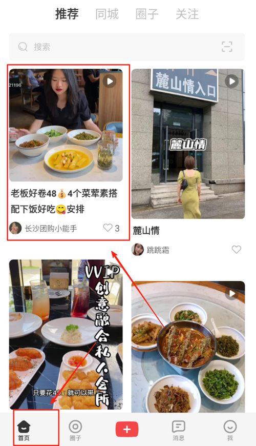 吃瓜吃喝玩乐视频大全下载,吃喝玩乐一网打尽！