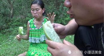 越南吃野瓜视频