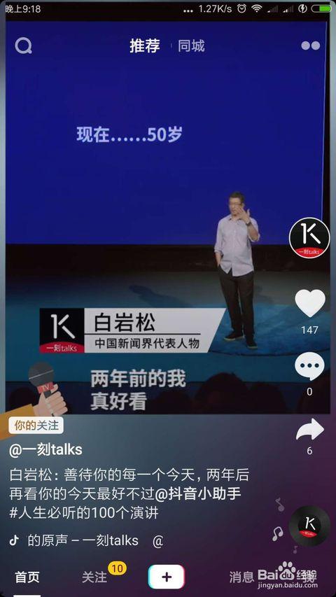 抖音里的带你吃瓜视频