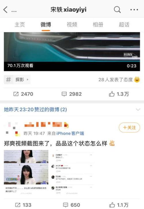 聊明星八卦吃瓜的视频大全