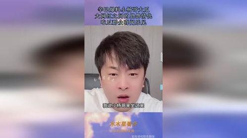 网红吃瓜爆料张大凡视频,张大凡视频背后的惊人真相
